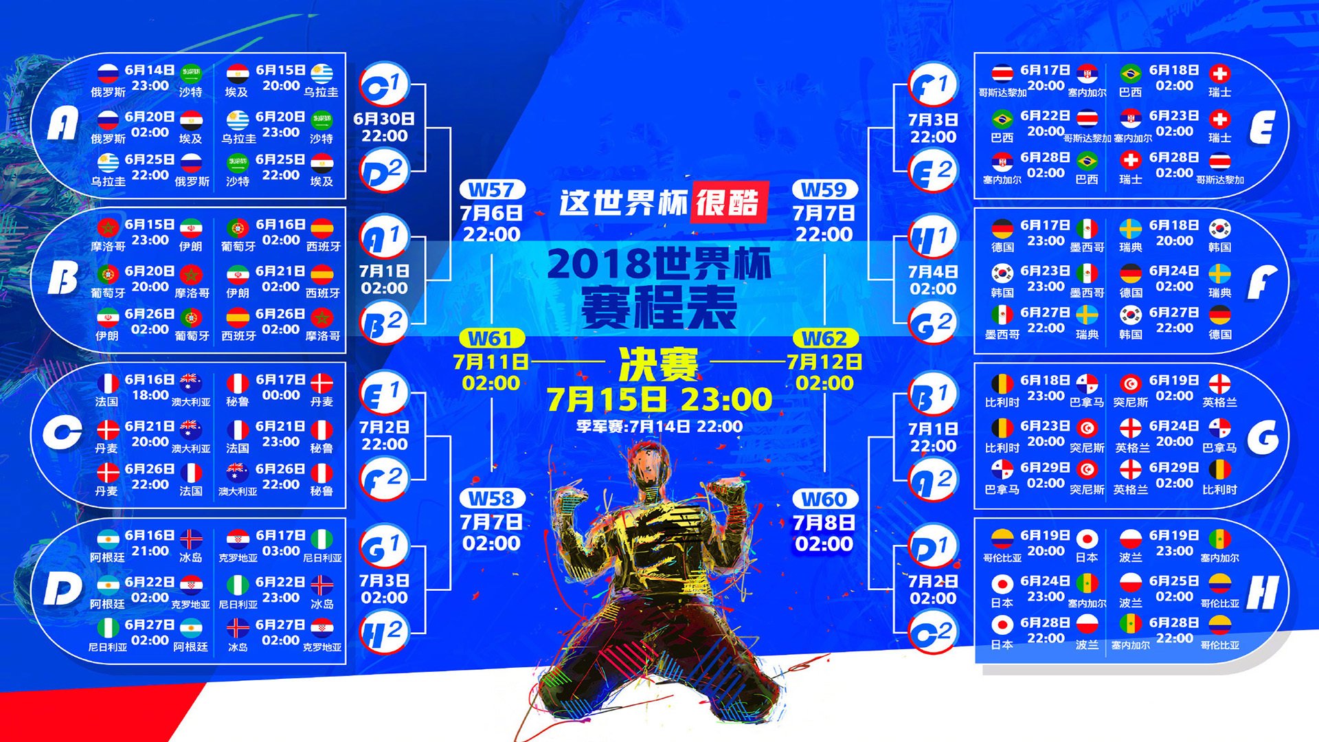 开云官网-2026世界杯B组风云突变，波兰强势压制克罗地亚，卢卡库状态火热成最大亮点